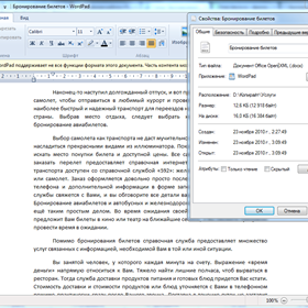 Статьи: Бронирование билетов (Статья)